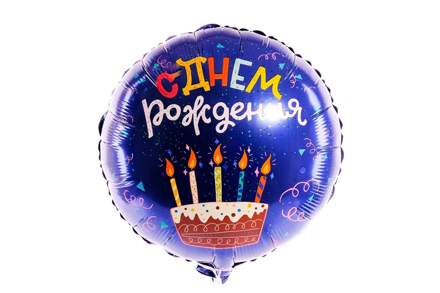 Воздушные шары С Днем Рождения Тортик Синий